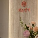 [검단웨딩관리]약손명가 인천검단신도시점 스페셜웨딩케어 솔직후기