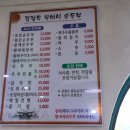 김정옥할머니순두부(본점) 이미지