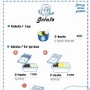 제니러브스젤라또 이미지