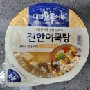 찬영유통(대림선어묵) | 혼술하기 좋은 백화수복 원컵 편의점 간단 안주 후기