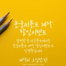 다온폰트손글씨센터 이미지