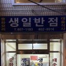 끄티 양막집 전포사잇길점 | 2월 셋째 주: 서울 여행, 민주 생일, 전포 올 더 어글리 쿠키, 전포 진상, 끄티 양막집 전포 사잇길점