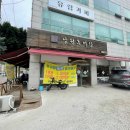 추도령남원추어탕 이미지