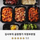 김사부의곱창명가 로고