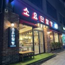 소요 단팥빵 이미지