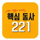 산호동221 이미지