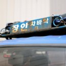 장안차바닥 이미지