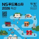 페스타엘