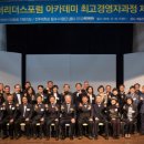 전북사회경제포럼 이미지
