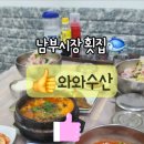 꼬미꼬미수산 이미지