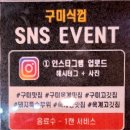 구미식껍 이미지