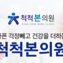 바른척척의원 이미지