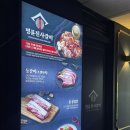 세상에 없던 갈비(세상갈비) | 김포 양촌읍 맛집 명륜진사갈비 장어 무제한 이용 솔직후기