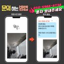 삼환세탁 | 수원권선 구운삼환아파트 천장 이보드 수리, 페인트 눈이 내리는 베란다의 처방