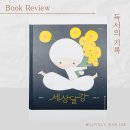 달강이네 이미지