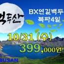 화원일송정