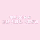 첫만남 이미지