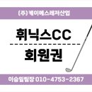 케이에스골프클럽 이미지