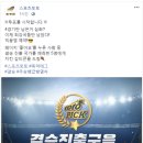 치킨토토