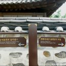 산천한옥