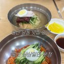 삼삼만두 | 울산 달동 맛집 밀면 만두까지 완벽했던 삼삼밀면본점