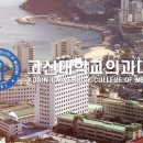 고신대학교 이미지
