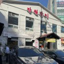 장원물갈비 | 사상 주례 맛집 장원갈비 : 집밥같이 든든한 영양돌솥밥정식 내돈내산
