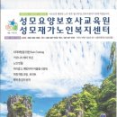 성모노인복지센터 이미지