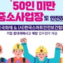 한국스마트안전보건협회 이미지
