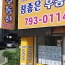 마이더스공인중개사사무소 이미지