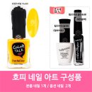 헐리우드네일재료