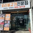 탄금축구장화장실 이미지