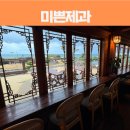 미쁜제과 제주 돌고래 스팟 근처 서귀포 대형카페 디저트 맛집 <b>미쁜</b><b>제과</b>