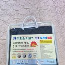 제일의료기 | 한일의료기 탄소매트 카본 전기요 사용후기