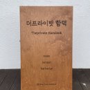 더프라이빗 함덕 이미지