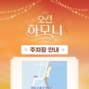 오션프라자 주차장 네이버블로그