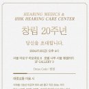 (주)히어링메딕스 이미지