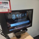 부천시청 | [부천시청] 부천중동 칼국수 만두 전문집 백년교자 점심 후기