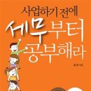 공감세무회계 이미지