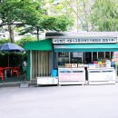만남의폭포 매점 앞 네이버블로그