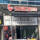 도리도리나주 이미지
