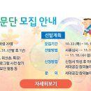 세대공감 창의놀이터에서 제2기 어린이자문단을 모집합니다^^ 이미지