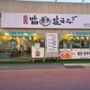 법수-2 | 부산 기장 일광 칼국수 맛집 후기｜순두부 통째로 들어간 걸죽한 국물