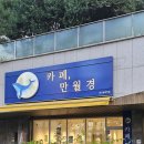 광교중앙역 무인카페 추천 카페 만월경(카공, 과외, 스터디하기 좋아요!)