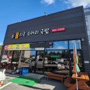 유한우지곡소머리국밥