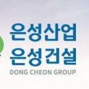 은성산업 이미지