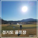 여주-0900 | 준비하세요! 포웰cc안성, 이글몬트cc, 블루원용인cc, 해솔리아cc, 비에이비스타cc퍼블릭, 여주cc 그린피
