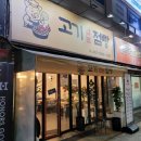 학남정 | 대구 칠곡 삼지구 신상 맛집 내돈내산 국우동 삼겹살 목살 고깃집 고기굽는점빵