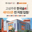 술샵