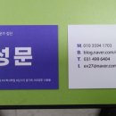 홍성문펜타수학학원
